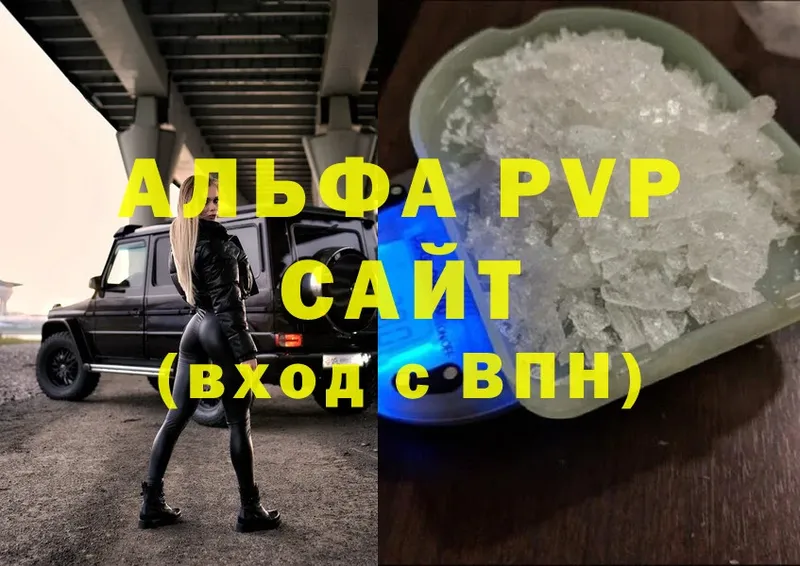 Альфа ПВП Crystall  купить наркотики цена  ссылка на мегу ТОР  Вятские Поляны 